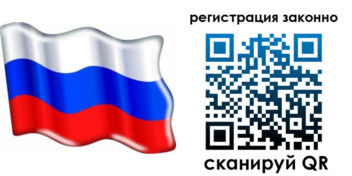 временная регистрация гарантия в Зиме