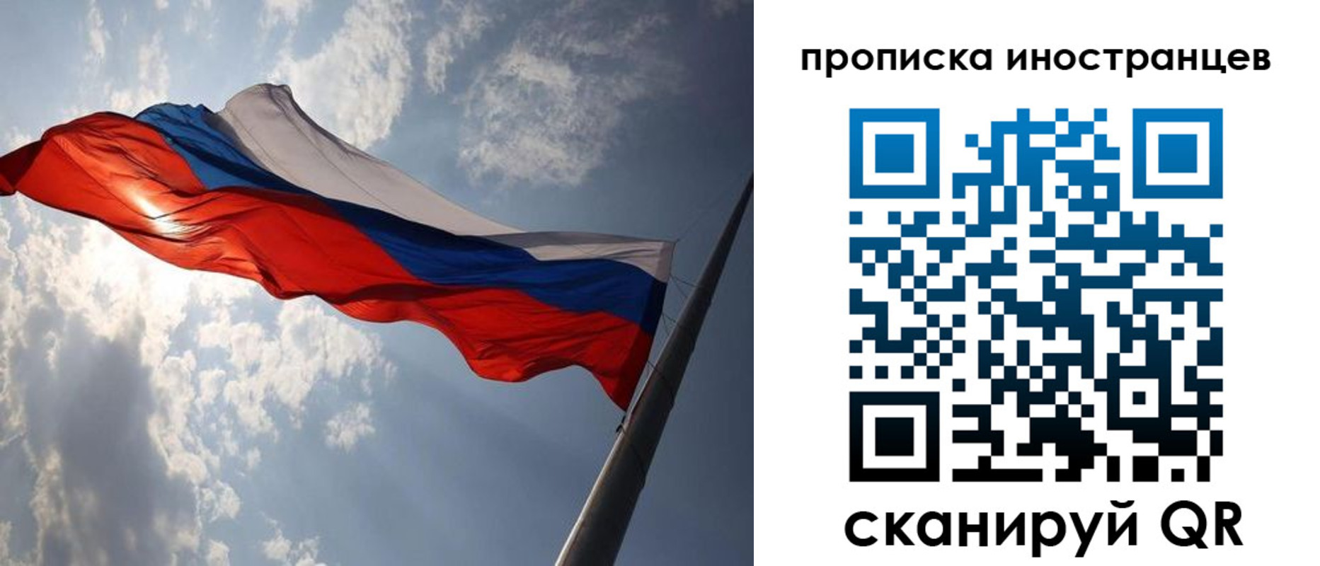 прописка штамп в Зиме