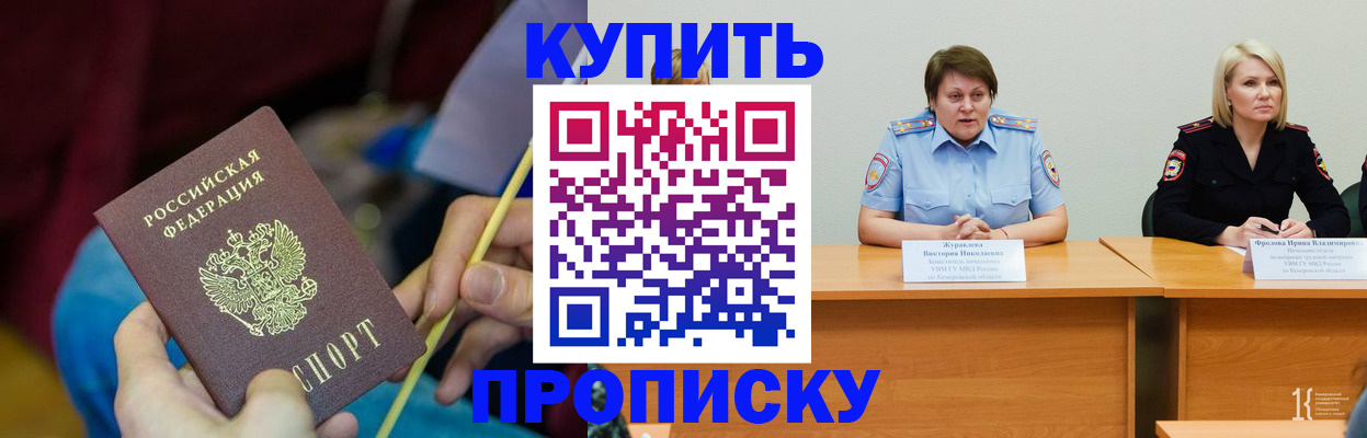 временная регистрация гарантия в Зиме