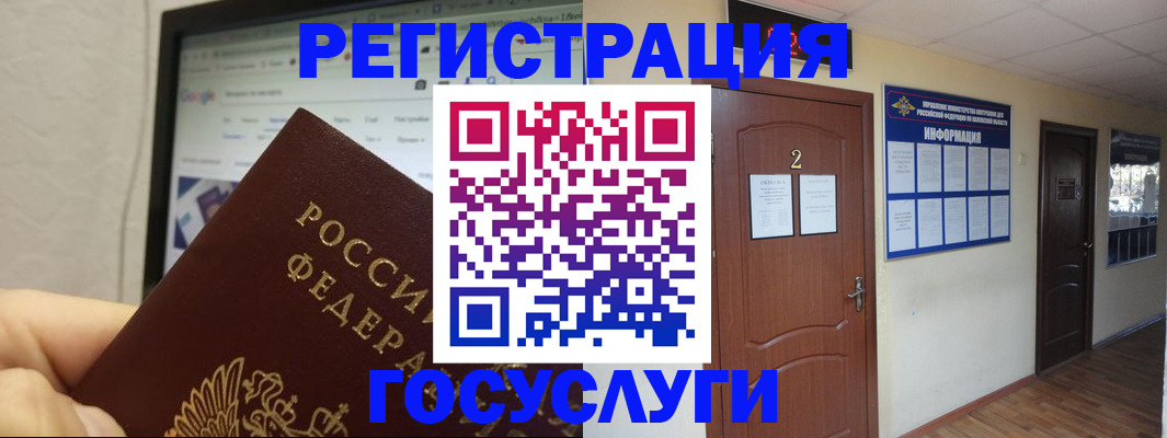 прописка для кредита в Зиме