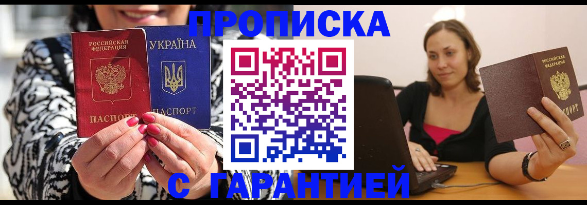 временная регистрация недорого в Зиме